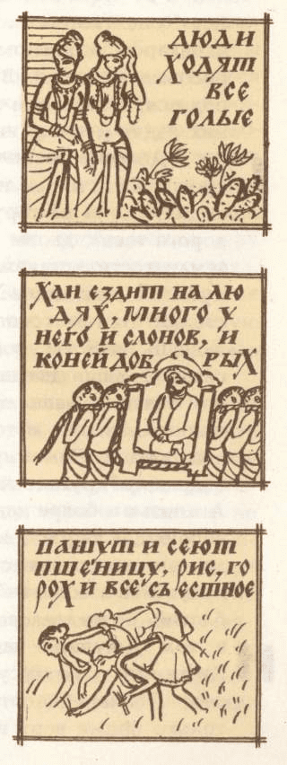 hogdenie za tri morya0013