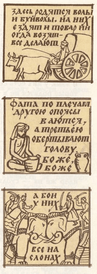 hogdenie za tri morya0014