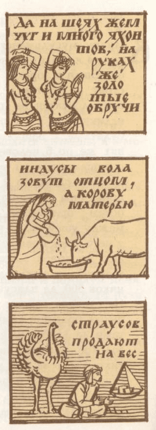 hogdenie za tri morya0017