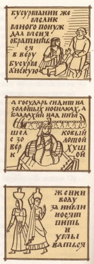 hogdenie za tri morya0018