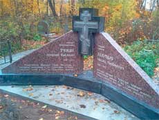 Крест-памятник связисту Н. П. Тужику, геройски погибшему при защите Ленинграда. Волковское православное кладбище