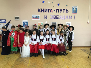 «Библиосумерки – 2021: книга – путь к звездам»_21