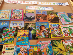 «Здравствуй, будущий читатель!»