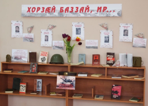 Вечер Памяти «Хорзæй Баззай, ИР!»_10