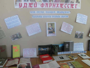 «УДÆЙ ФАРНХÆССÆГ»_3