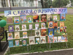 &laquo;У книги нет каникул!&raquo;