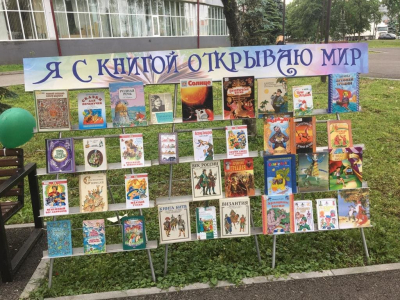 &laquo;У книги нет каникул!&raquo;